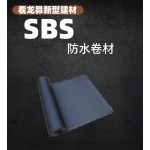 保温材料 SBS防水卷材