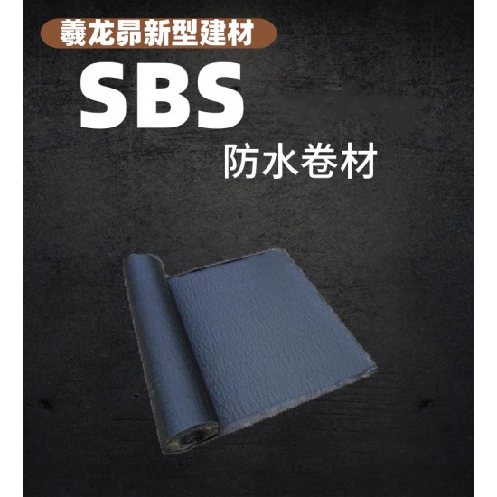 保温材料 SBS防水卷材