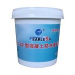 富瑞勒斯 CF-S2混凝土防水密实剂 防水剂