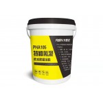 PHA105特种氰凝防水防腐涂料，工程供应防腐水池